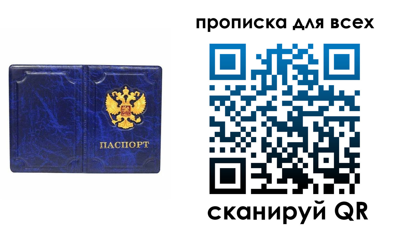 прописка поиск в Абазе
