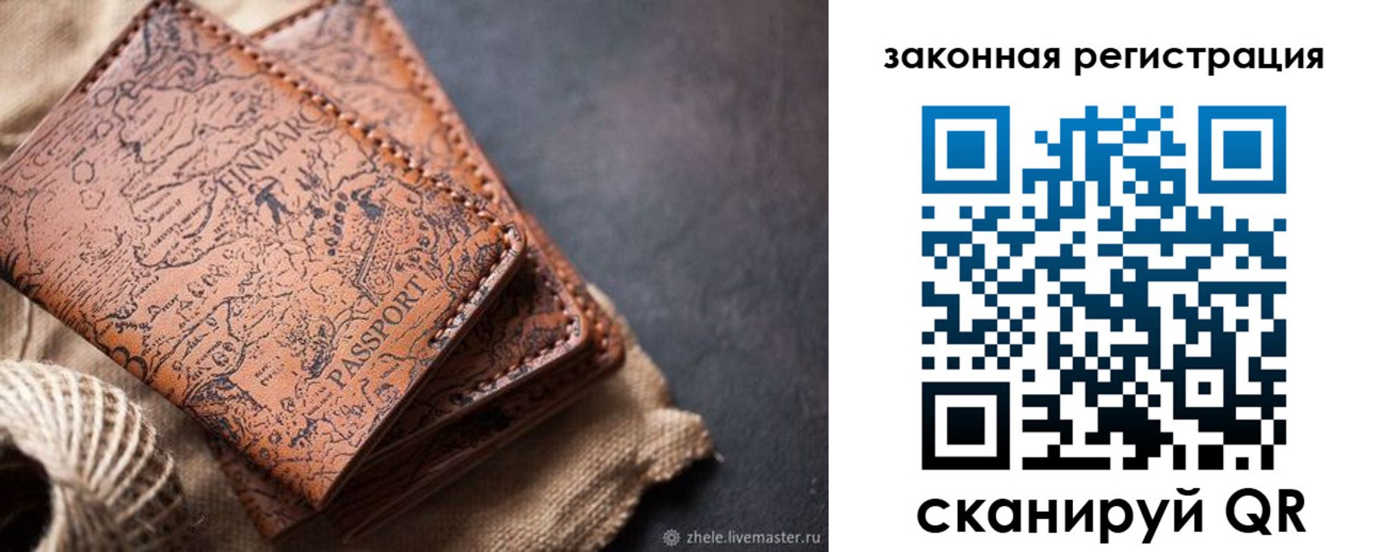 прописка законно в Абазе