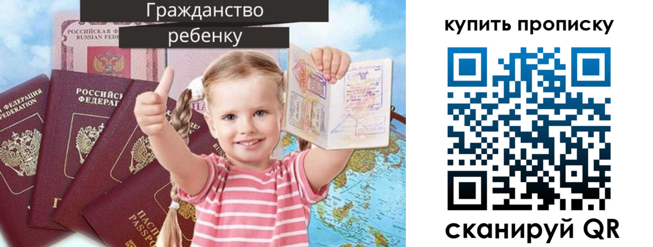 временная регистрация в квартире в Абазе