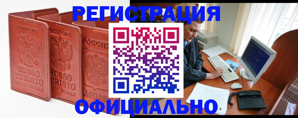 где прописаться в Абазе