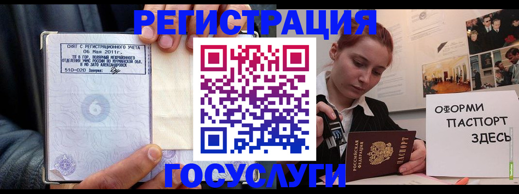 временная регистрация в Абазе