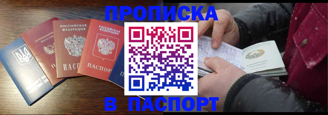 временная регистрация в Абазе