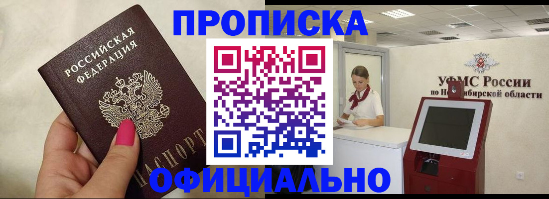 прописка для военкомата в Абазе