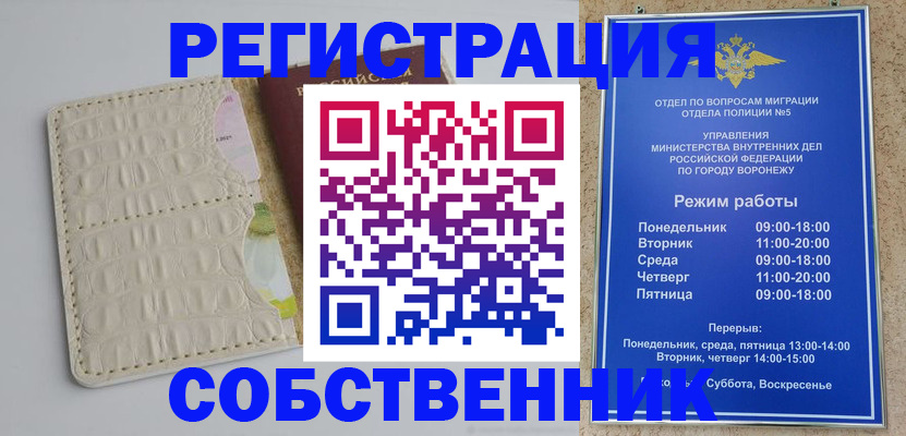 прописка гарантия в Абазе