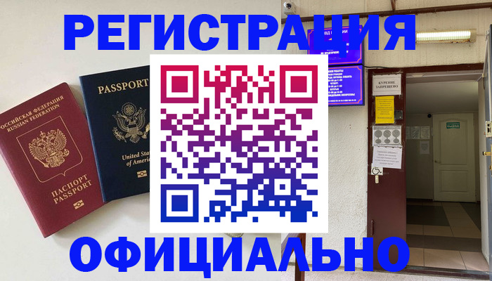 прописка ребенка в Абазе