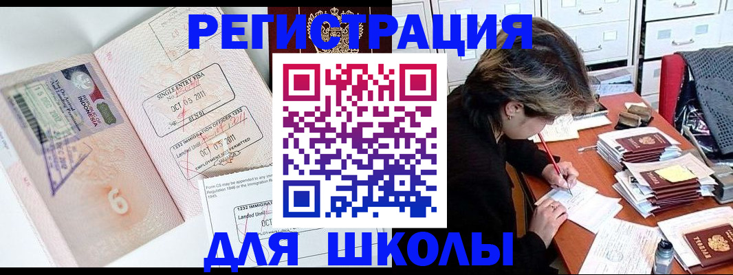 прописка штамп в Абазе